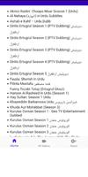 Turkish Historical Dramas in Urdu capture d'écran 1