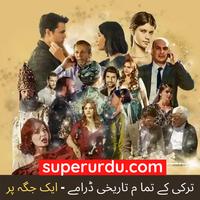 Turkish Historical Dramas in Urdu capture d'écran 2