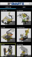 R+SmartⅢ (ROBOTIS) 截圖 1