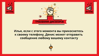 Диктаторы – Алкогольная игра скриншот 1