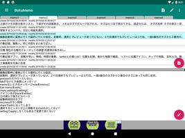 Bokumemo - notepad Ekran Görüntüsü 3