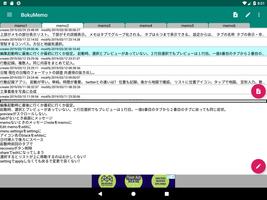 Bokumemo - notepad স্ক্রিনশট 3