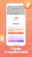Robox VPN скриншот 1