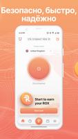 Robox VPN скриншот 2