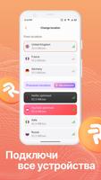 Robox VPN скриншот 3