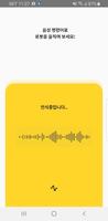 PINGPONG Robot Voice coding скриншот 1