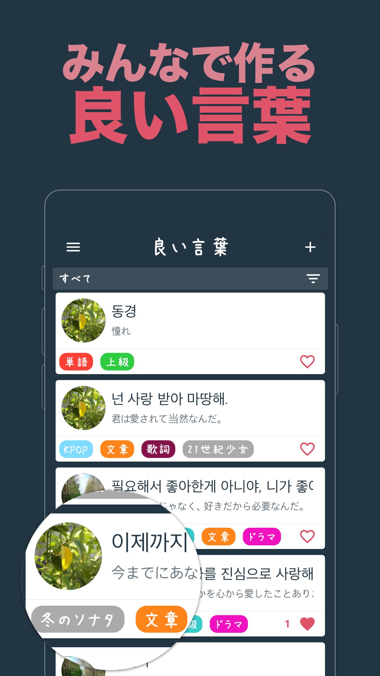 ただ聞く韓国語 For Android Apk Download ただ聞く韓国語 For Android Apk Download