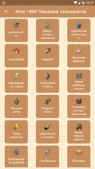 Скачать Anno 1800 Товарный калькулятор XAPK