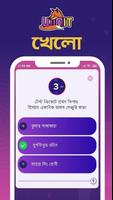 WiNiT পোস্টার