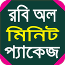 Robi Minute Package APK