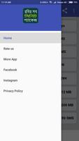 Robi Minute Package syot layar 3