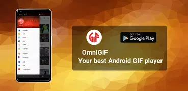 GIFアニメプレイヤー - OmniGIF