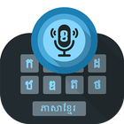 Khmer Voice Typing Keyboard ícone