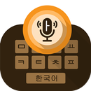 Korean Voice Typing Keyboard APK