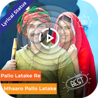 Rajasthani Lyrical Video Status Maker - 30 Seconds ikona