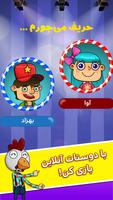 Joorandegan Screenshot 1