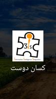 Kissan Dost Cartaz