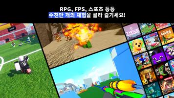 Roblox 포스터