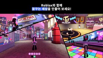 Roblox 스크린샷 1