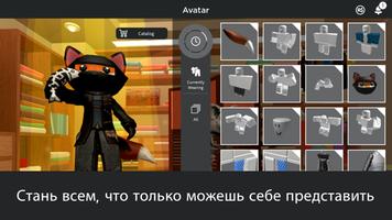 Roblox скриншот 1