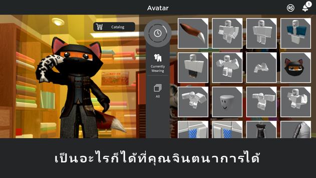 Roblox ภาพหน้าจอ 2