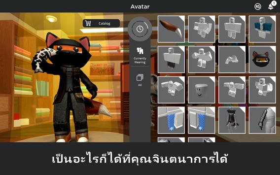 Roblox ภาพหน้าจอ 7