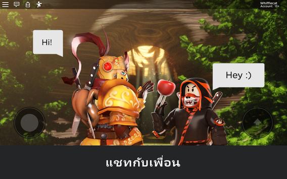 Roblox ภาพหน้าจอ 8