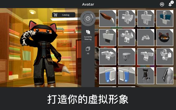 Roblox 截图 4