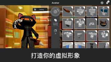 Roblox 截图 1