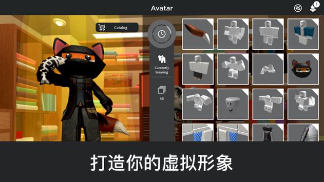 Roblox 截图 1