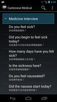 Cantonese Medical screenshot 1