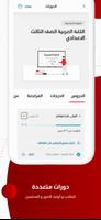 Ta3limy تصوير الشاشة 2