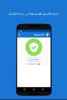 أفضل في بي ان VPN مجاني وغير م تصوير الشاشة 1