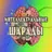 Интеллектуальные шарады APK