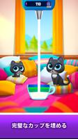 Kitty Cocktails スクリーンショット 1