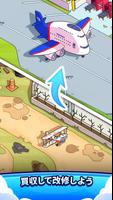 Airport BillionAir Idle Tycoon スクリーンショット 1