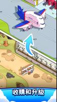 Airport BillionAir Idle Tycoon 截圖 1