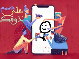 ملصقات واتس اب - WAStickerApps 포스터