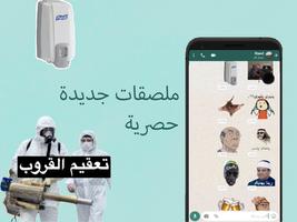 برنامه‌نما ملصقات واتس اب - WAStickerApps عکس از صفحه