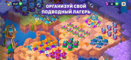 Sea Merge: Игра Рыбки в Океане скриншот 1