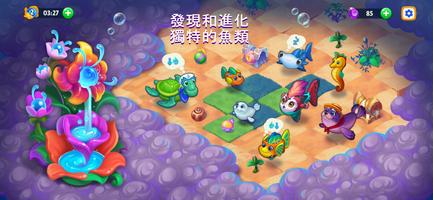 Sea Merge: Fish & Merging Game 截圖 3