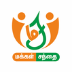 MAKKAL SANTHAI