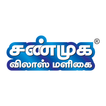 Shanmuga Vilas Maligai 圖標