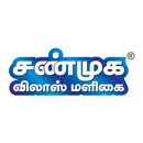 Shanmuga Vilas Maligai APK