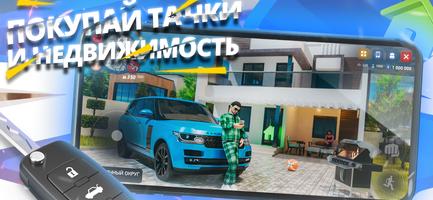 RODINA ONLINE الملصق