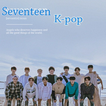 ”Seventeen Songs