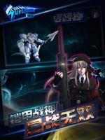 Steele: Space Runner ảnh chụp màn hình 3