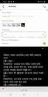 MuthoBoi (মুঠোবই) screenshot 2