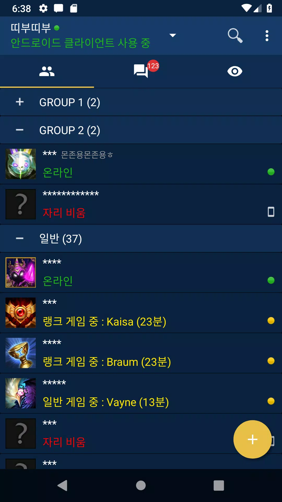 Chat in lol