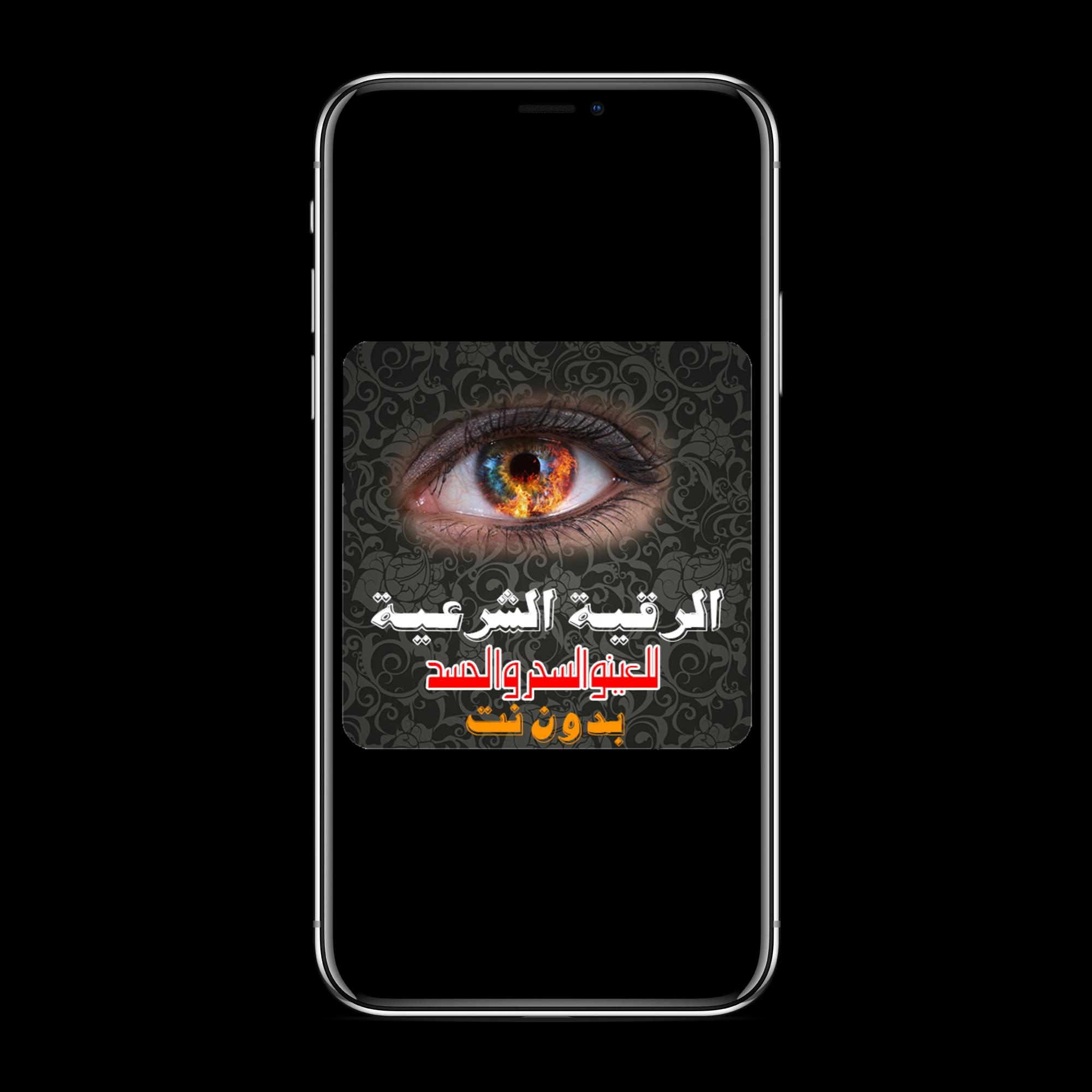 TÉLÉCHARGER RO9IA CHAR3IA CHAR3IA TÉLÉCHARGER RO9IA